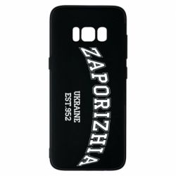 Чехол для Samsung S8 ZAPORIZHIA - PrintSalon