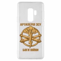Чохол для Samsung S9+ Артилерія ЗСУ, боги війни