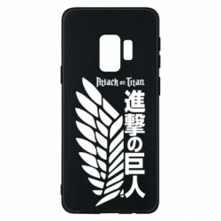 Чехол для Samsung S9 Атака титанов. - PrintSalon