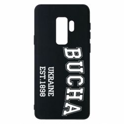 Чехол для Samsung S9+ BUCHA - PrintSalon