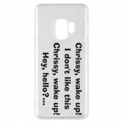 Чехол для Samsung S9 Chrissy, wake up - PrintSalon