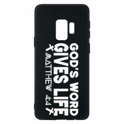 Чехол для Samsung S9 Cod's word gives like - PrintSalon