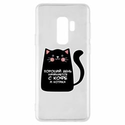 Чехол для Samsung S9+ Coffee And Cat - PrintSalon