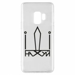 Чехол для Samsung S9 Герб Украины иди - PrintSalon