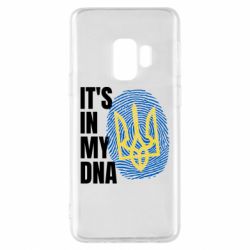 Чехол для Samsung S9 It is in my DNA Ukraine - PrintSalon