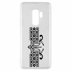 Чехол для Samsung S9+ Из Украины, From Ukraine with Love - PrintSalon