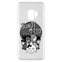 Чохол для Samsung S9 Junji Ito - PrintSalon