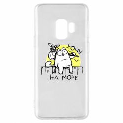 Чехол для Samsung S9 Кот Саймона, хочу на море - PrintSalon