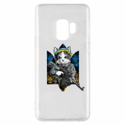 Чехол для Samsung S9 Кот военный - PrintSalon