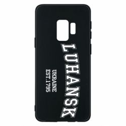 Чехол для Samsung S9 LUHANSK - PrintSalon