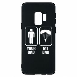 Чехол для Samsung S9 my dad - PrintSalon