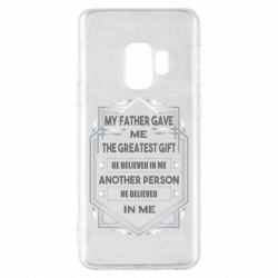 Чехол для Samsung S9 My father gave the greatest - PrintSalon