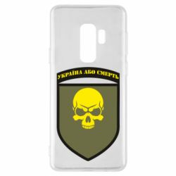 Чехол для Samsung S9+ Шеврон 72 ОМБр - PrintSalon