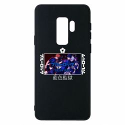 Чехол для Samsung S9+ Синяя тюрьма - PrintSalon