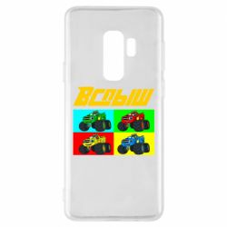 Чехол для Samsung S9+ Спыш и Чудо Машинки - PrintSalon