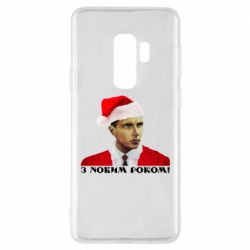Чехол для Samsung S9+ Степан Бандера санта - PrintSalon