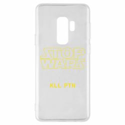 Чохол для Samsung S9+ Stop wars - PrintSalon