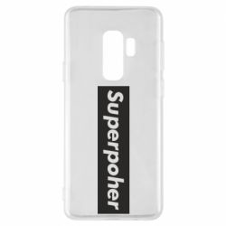 Чехол для Samsung S9+ Suaoperpoher - PrintSalon