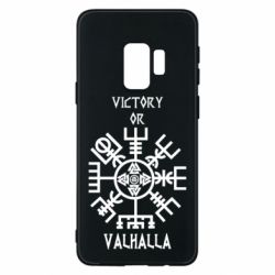 Чехол для Samsung S9 Вальгалла руны - PrintSalon