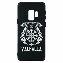 Чехол для Samsung S9 Victory of Valhalla. - PrintSalon