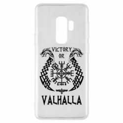Чехол для Samsung S9+ Victory of Valhalla. - PrintSalon