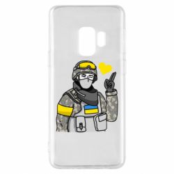 Чехол для Samsung S9 Военный с сердечком - PrintSalon