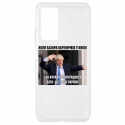 Чехол для Xiaomi Mi 10T/10T Pro Борис Джонсоном. Когда бахнул вареничков - PrintSalon