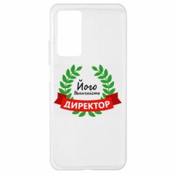 Чехол для Xiaomi Mi 10T/10T Pro Его величество - директор - PrintSalon