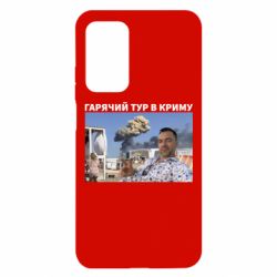 Чехол для Xiaomi Mi 10T/10T Pro Горячий тур в Крыму - PrintSalon