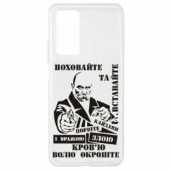 Чехол для Xiaomi Mi 10T/10T Pro Кровью волю окропите - PrintSalon