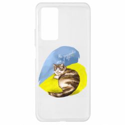 Чехол для Xiaomi Mi 10T/10T Pro Не забывайте о нас - PrintSalon