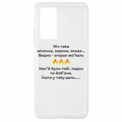 Чехол для Xiaomi Mi 10T/10T Pro Ніч така - PrintSalon