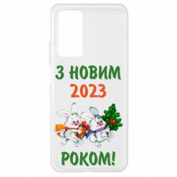 Чехол для Xiaomi Mi 10T/10T Pro С новым годом. Зайцы - PrintSalon