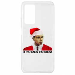 Чехол для Xiaomi Mi 10T/10T Pro Степан Бандера санта - PrintSalon