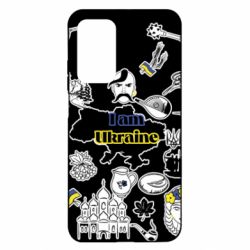 Чохол для Xiaomi Mi 10T / 10T Pro Я з України! - PrintSalon