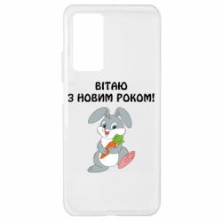 Чехол для Xiaomi Mi 10T/10T Pro Заяц поздравляет - PrintSalon