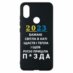 Чехол для Xiaomi Mi A2 2023 Побажання Українцям - PrintSalon