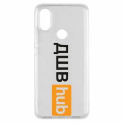 Чохол для Xiaomi Mi A2 ДШВ Hub