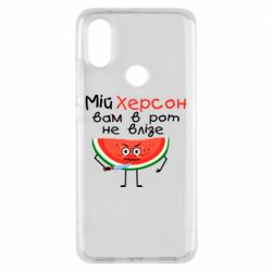 Чехол для Xiaomi Mi A2 Херсон арбуз и нож - PrintSalon