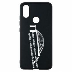 Чехол для Xiaomi Mi A2 Крымский мост и желание - PrintSalon