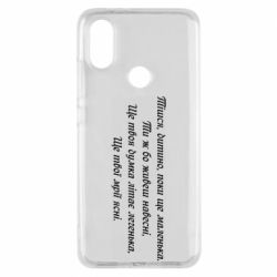 Чехол для Xiaomi Mi A2 Леся Украинка. - PrintSalon