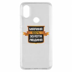 Чехол для Xiaomi Mi A2 Марина 100% Золотой Человек - PrintSalon