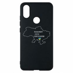 Чохол для Xiaomi Mi A2 Моя зона комфорту - це 603548 кілометрів квадратних - PrintSalon