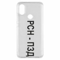 Чехол для Xiaomi Mi A2 РСН - ПЗД - PrintSalon