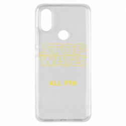 Чохол для Xiaomi Mi A2 Stop wars