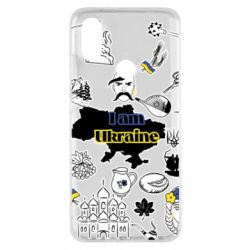 Чохол для Xiaomi Mi A2 Я з України! - PrintSalon