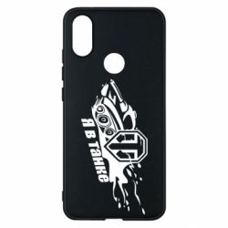 Чохол для Xiaomi Mi A2 Я В Танку - PrintSalon