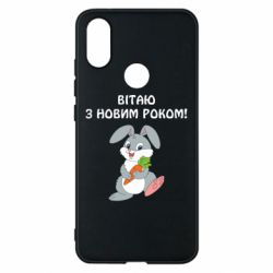 Чехол для Xiaomi Mi A2 Заяц поздравляет - PrintSalon
