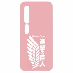 Чехол для Xiaomi Mi10/10 Pro Атака титанов. - PrintSalon