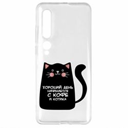 Чехол для Xiaomi Mi10/10 Pro Coffee And Cat - PrintSalon